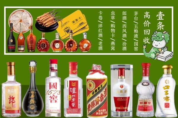 齐齐哈尔烟酒回收