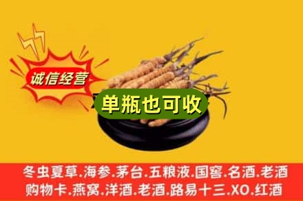 齐齐哈尔回收虫草