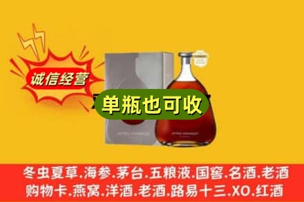 齐齐哈尔名酒回收轩尼诗洋酒.jpg