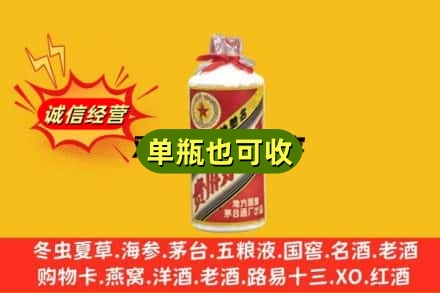 齐齐哈尔诚信回收五星茅台酒