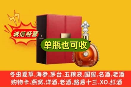 齐齐哈尔诚信回收人头马