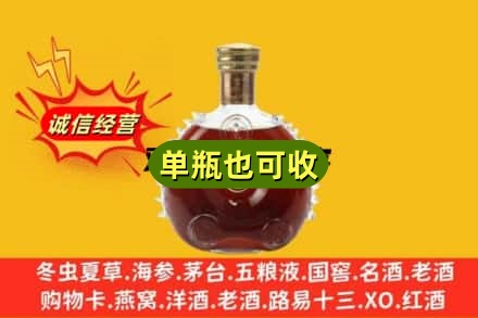 齐齐哈尔诚信回收路易十三