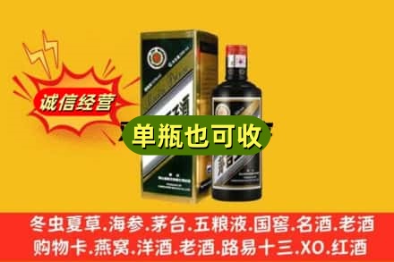 齐齐哈尔诚信回收茅台王子酒