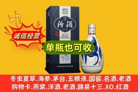 齐齐哈尔诚信回收汾酒