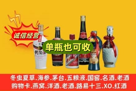 齐齐哈尔回收名酒