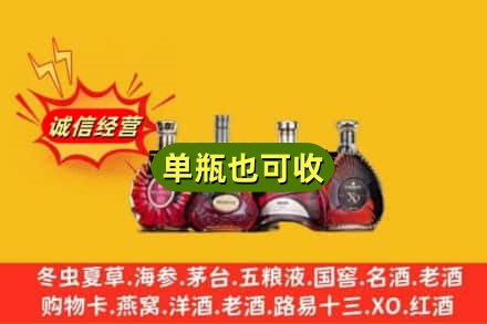 齐齐哈尔回收洋酒