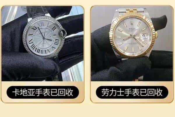 齐齐哈尔回收手表